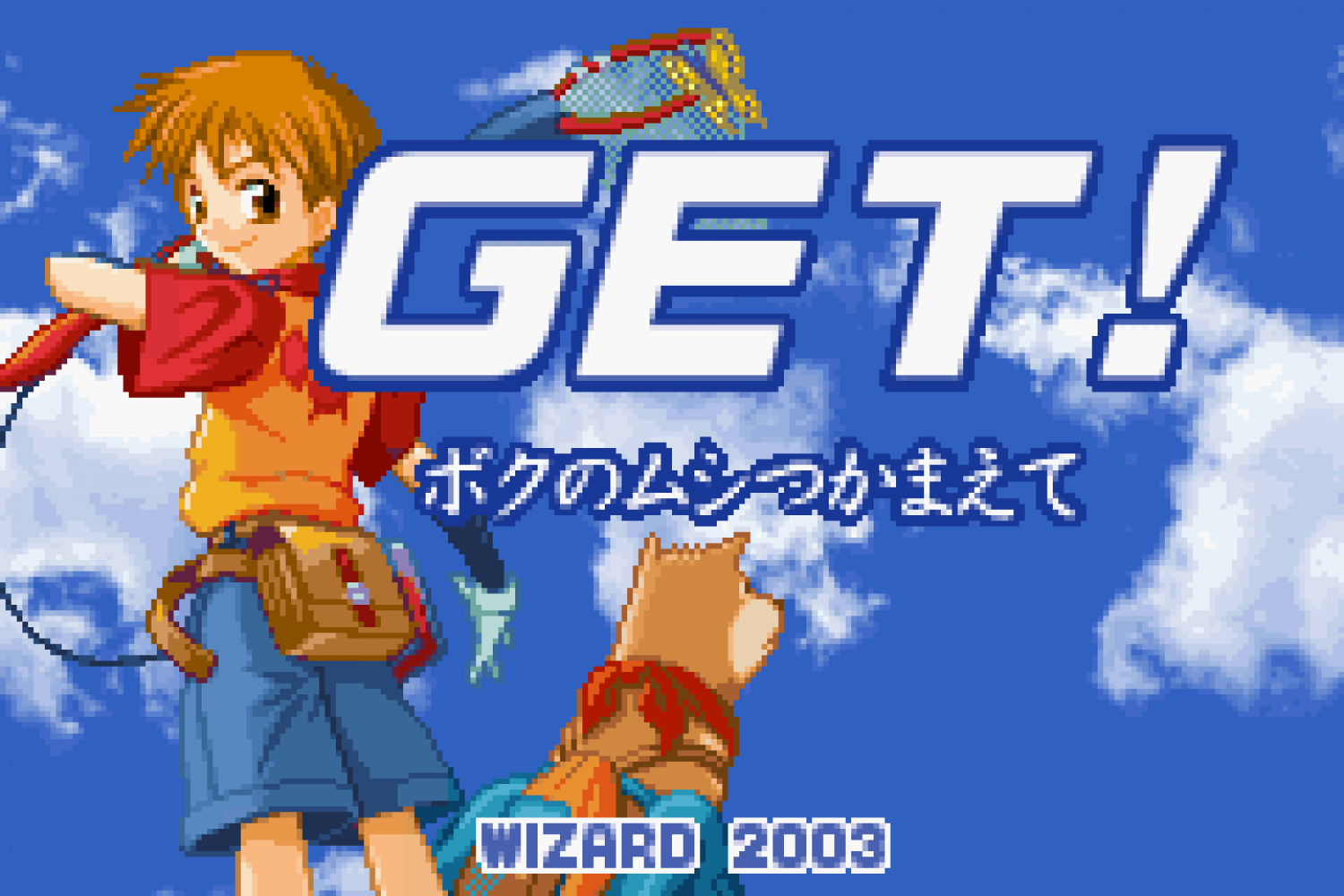 Get! - Boku no Mushi Tsukamaete